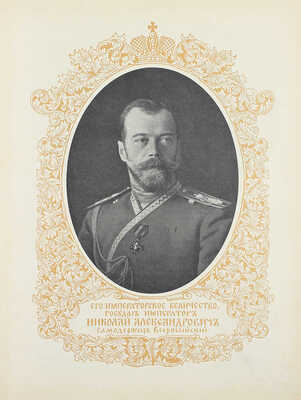 Летопись войны. [Еженедельный иллюстрированный журнал]. 1914—1915. № 1—24. Пг.: Ред.-изд. Д. Дубенский, 1914—1915.
